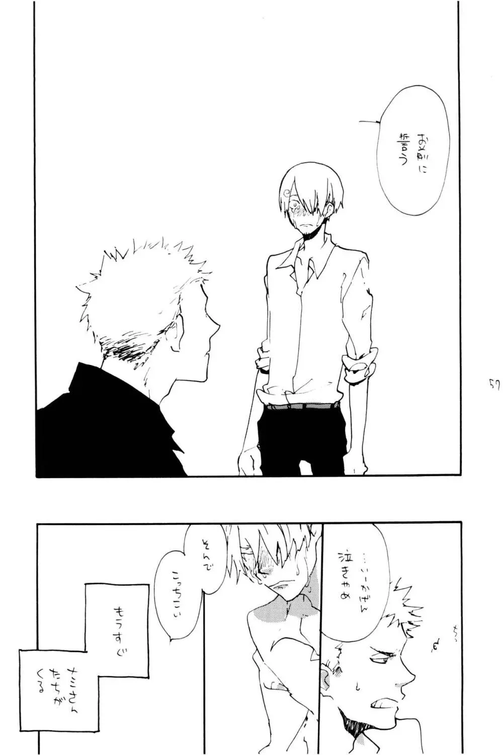 0度から待ち人来たる - page56