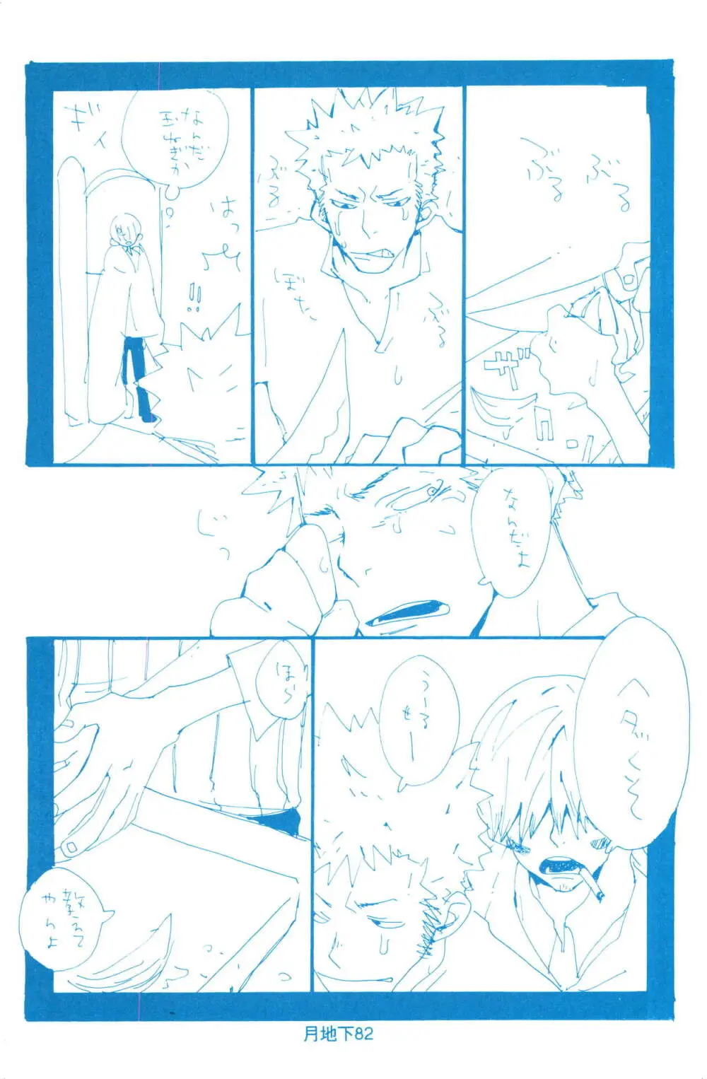バラの花 - page10