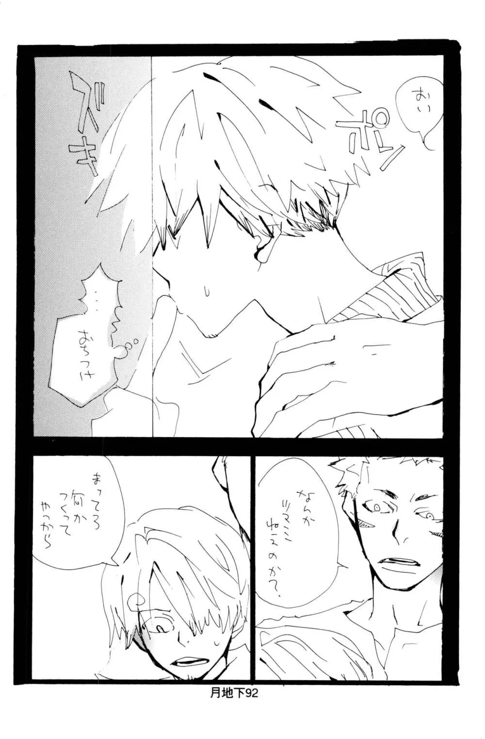 バラの花 - page20