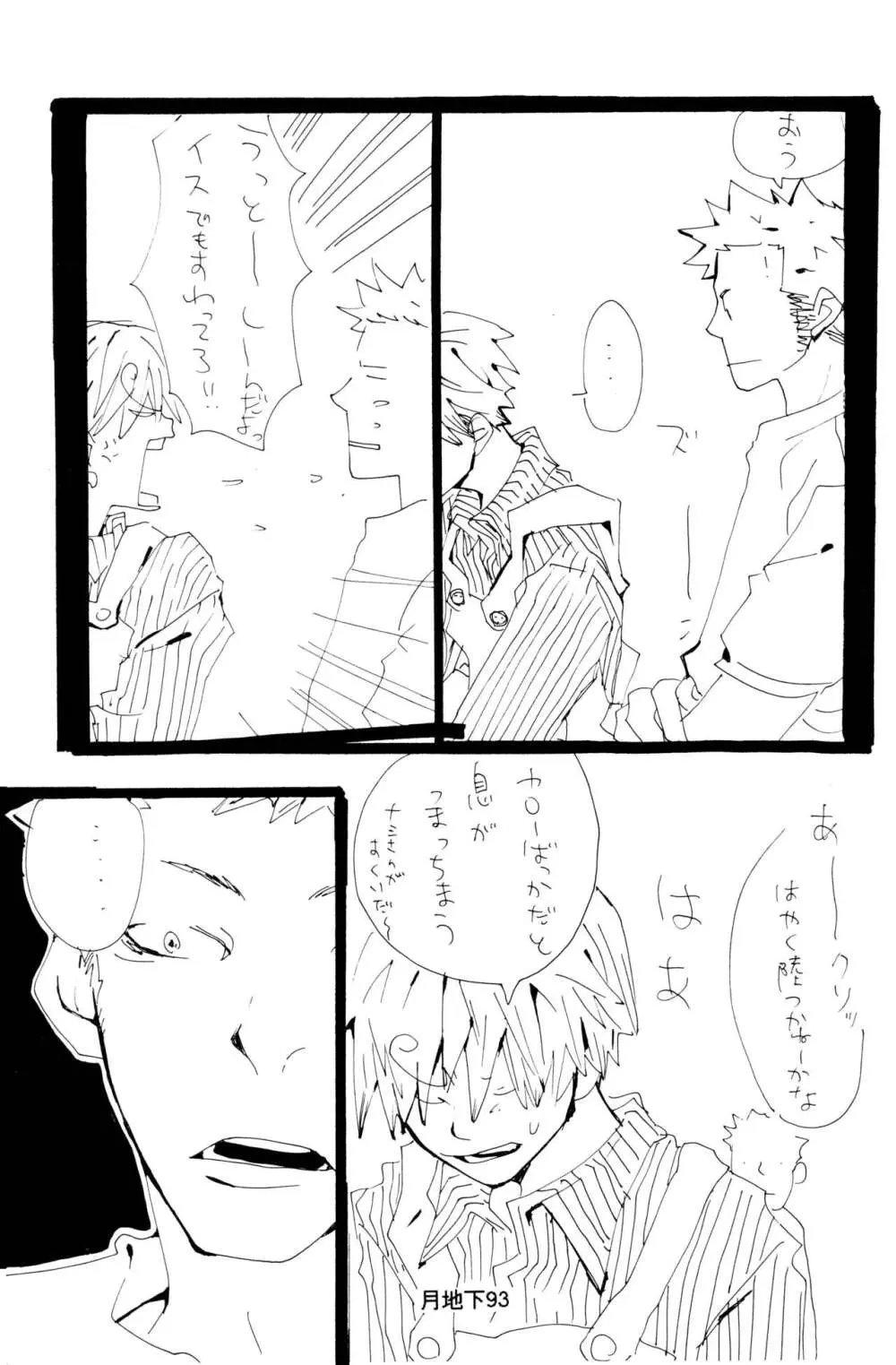 バラの花 - page21