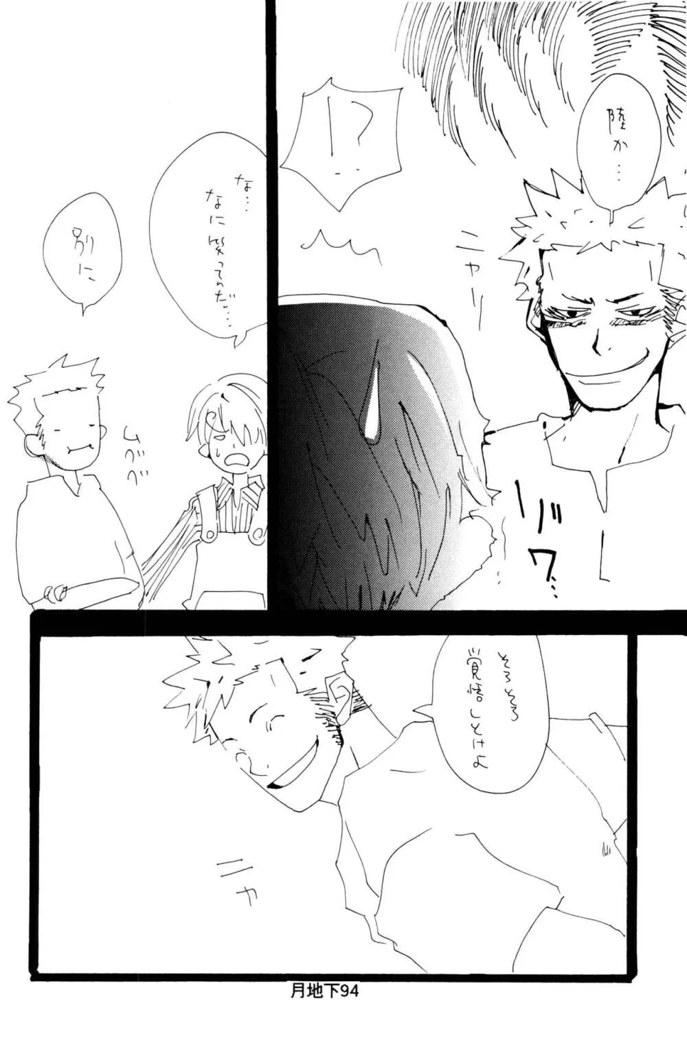 バラの花 - page22