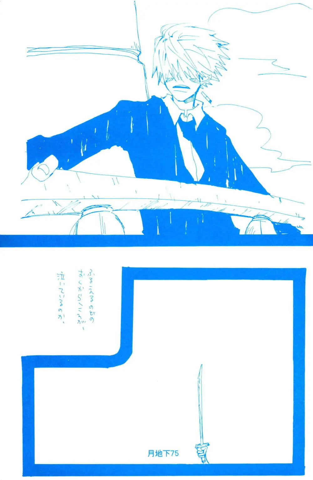 バラの花 - page3
