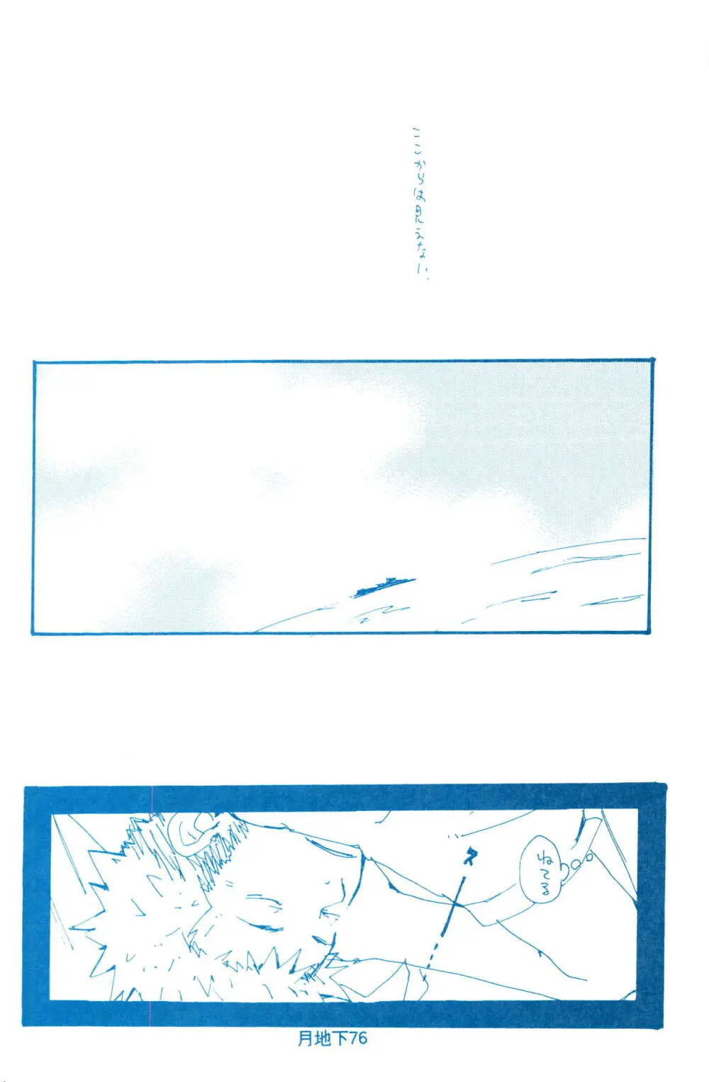バラの花 - page4