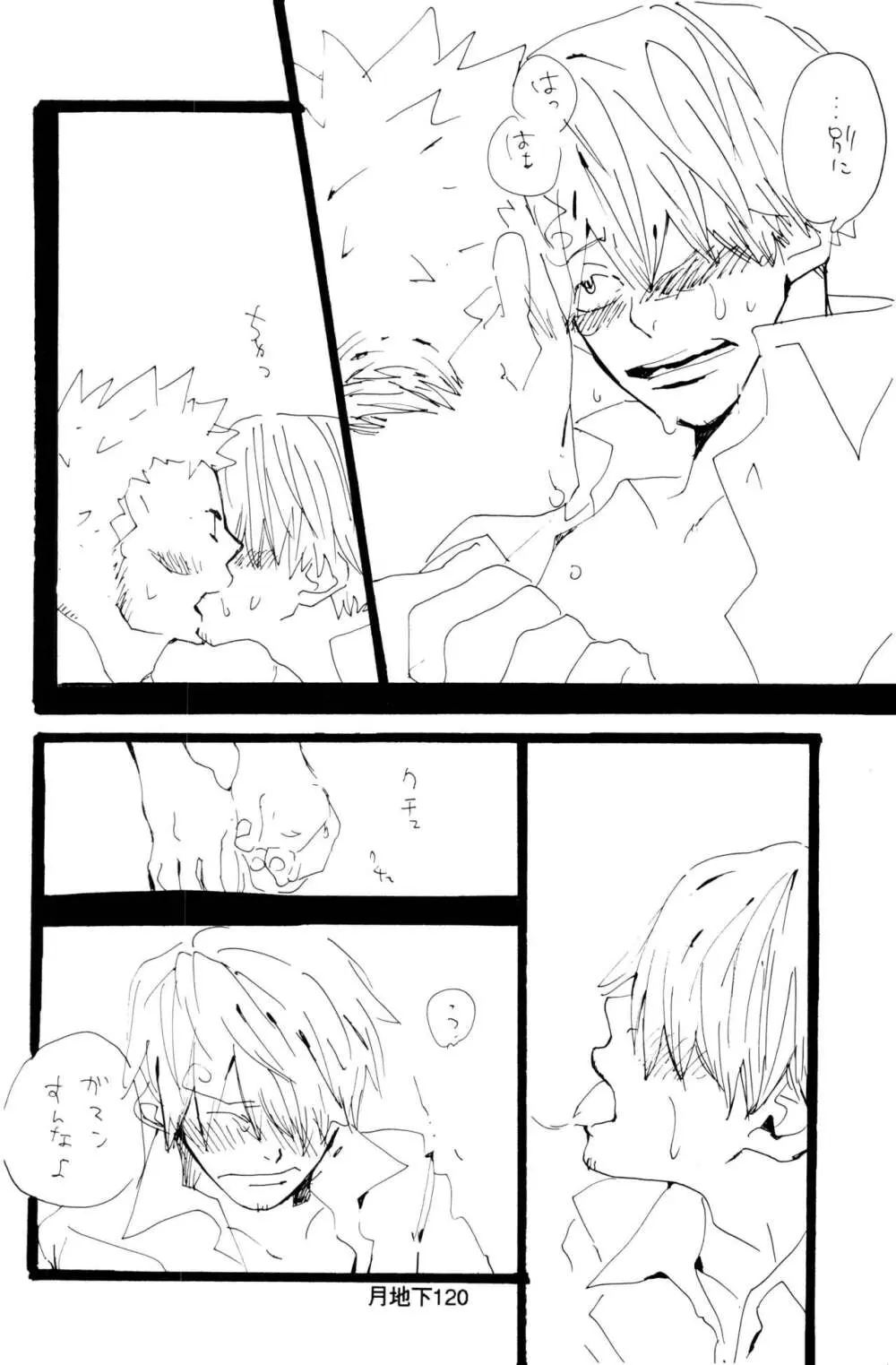 バラの花 - page48