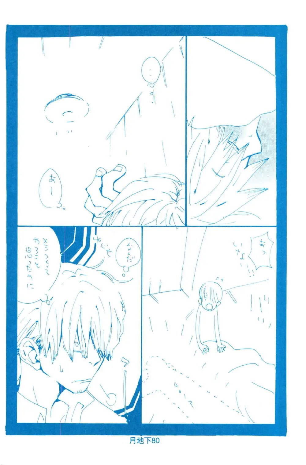 バラの花 - page8