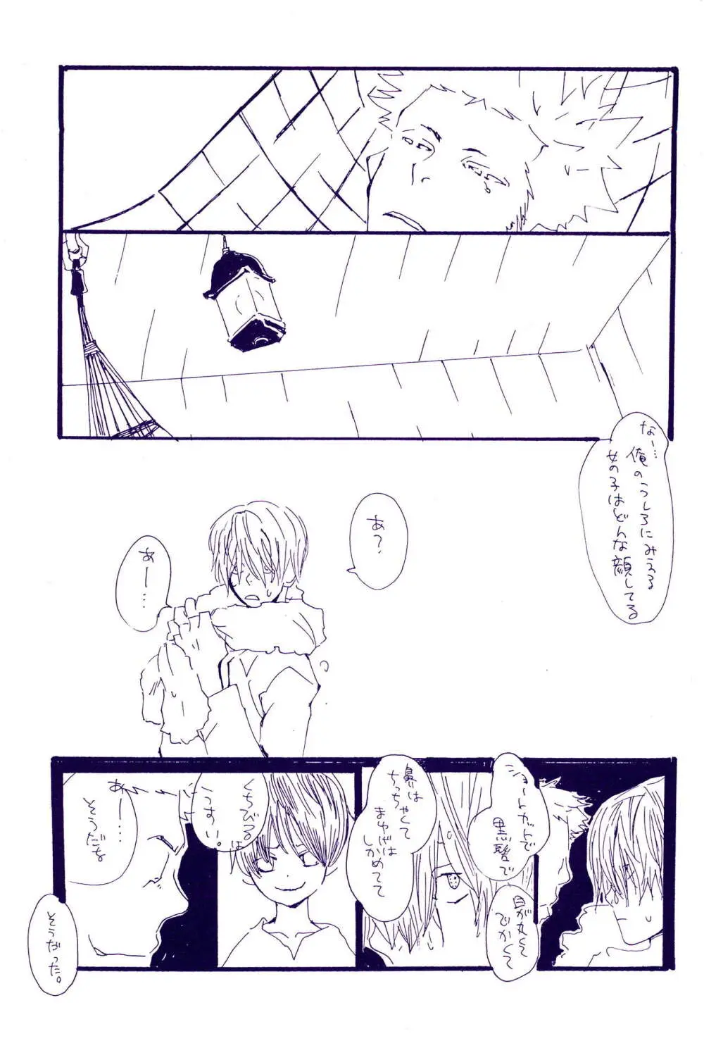 こわれたもののほんとのかたち - page20