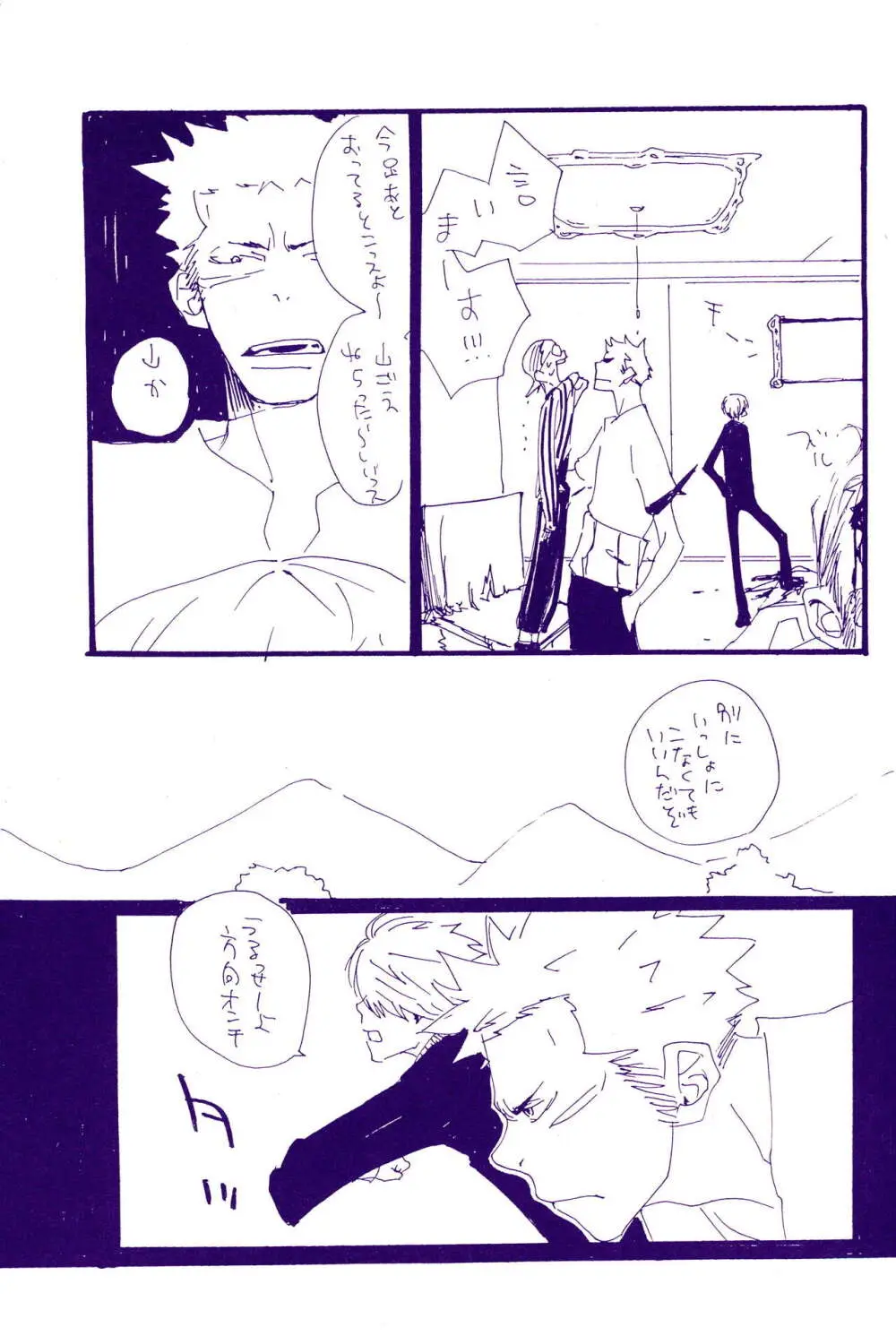 こわれたもののほんとのかたち - page26
