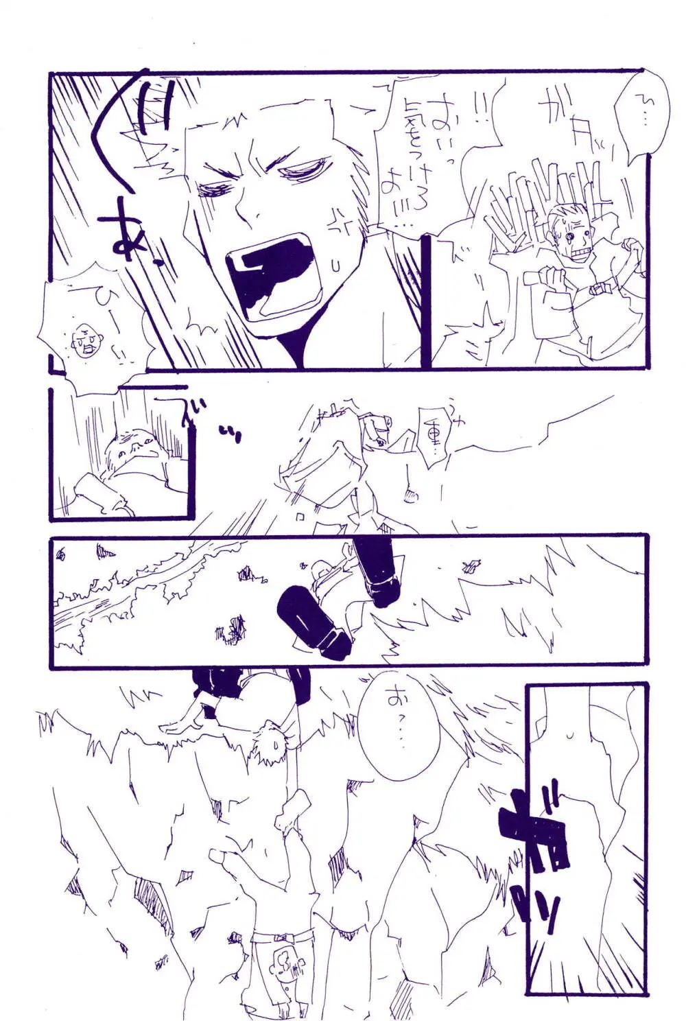 こわれたもののほんとのかたち - page32