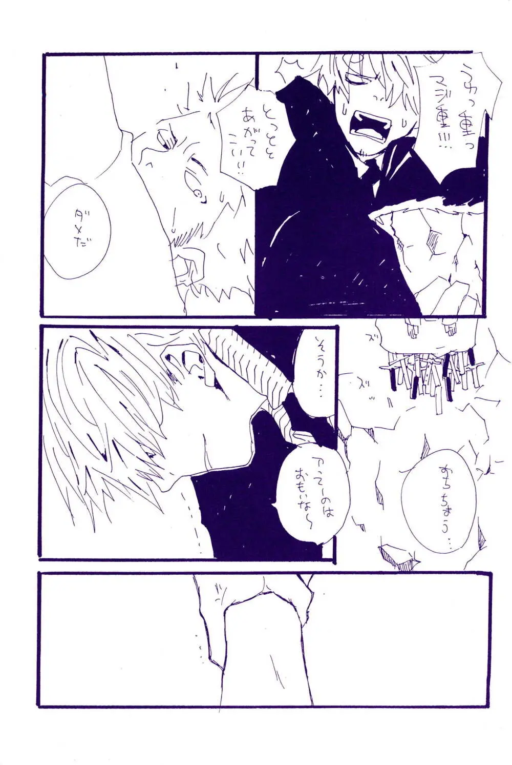 こわれたもののほんとのかたち - page34