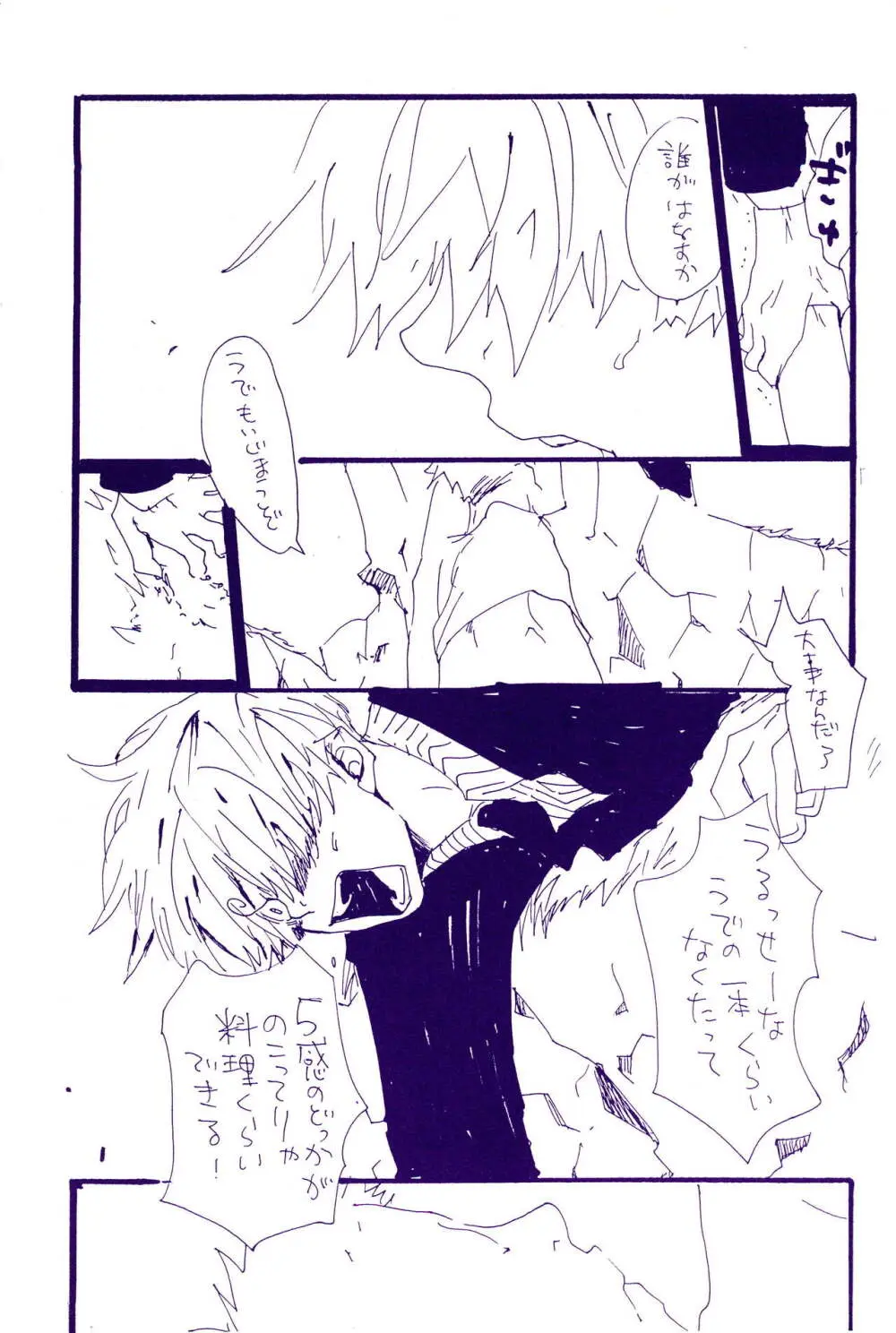 こわれたもののほんとのかたち - page36