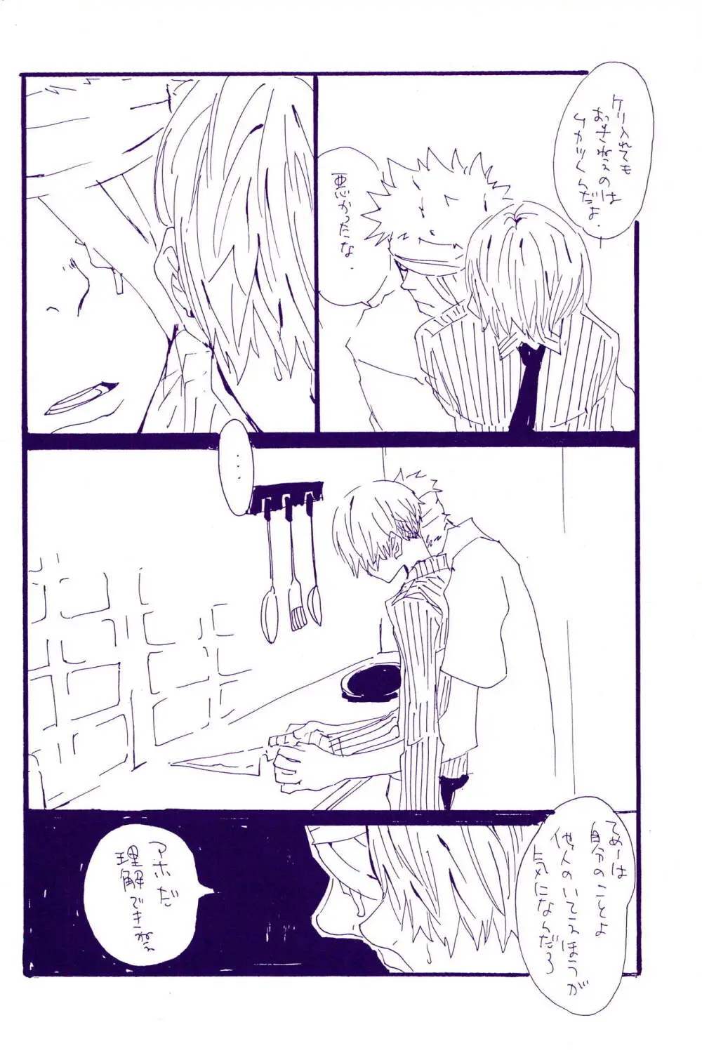 こわれたもののほんとのかたち - page43
