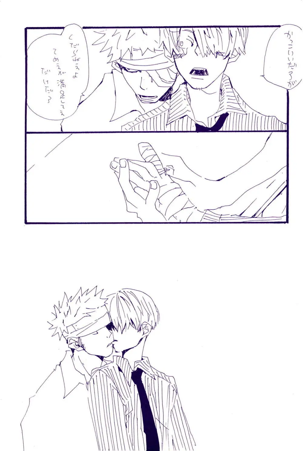 こわれたもののほんとのかたち - page44