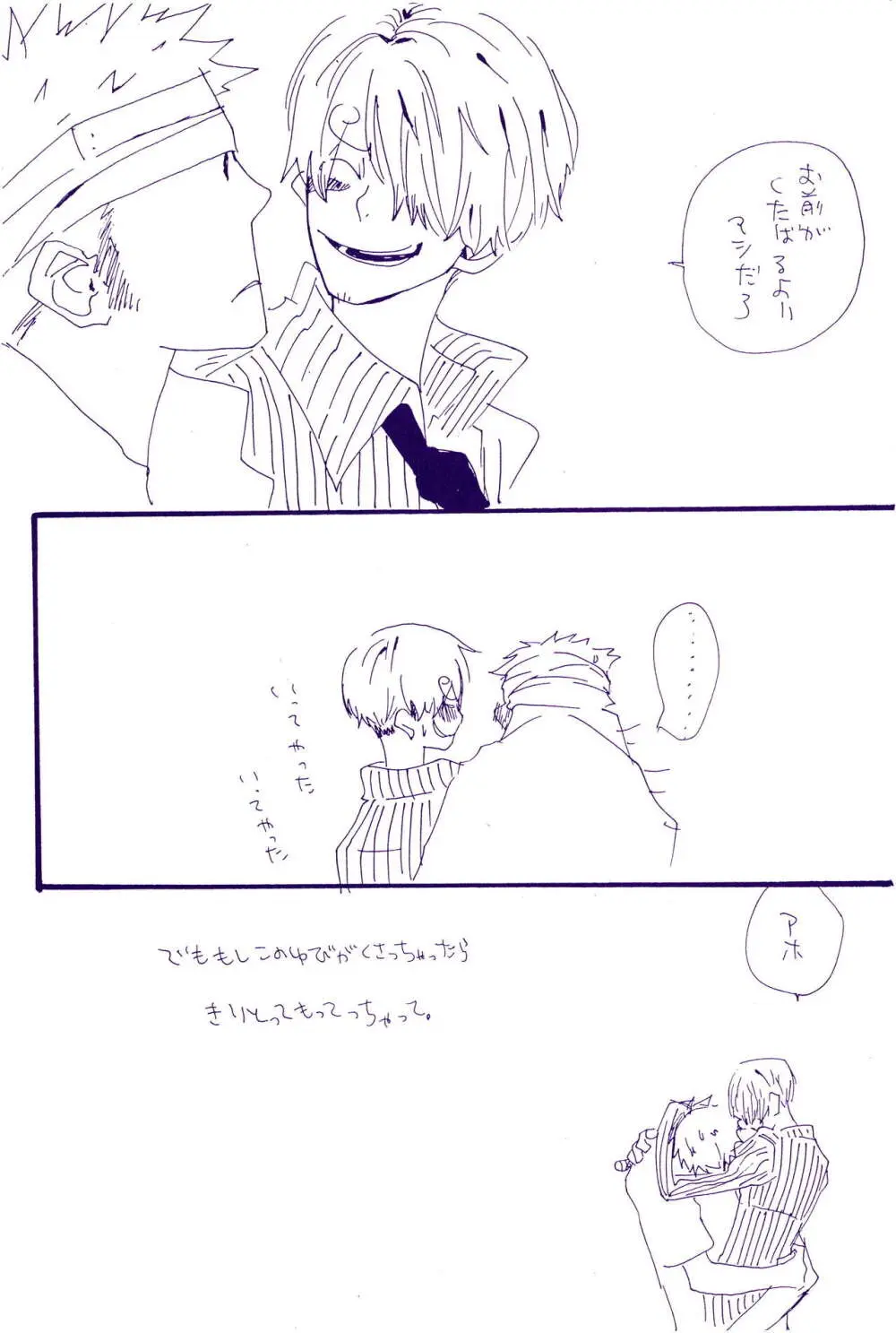 こわれたもののほんとのかたち - page46