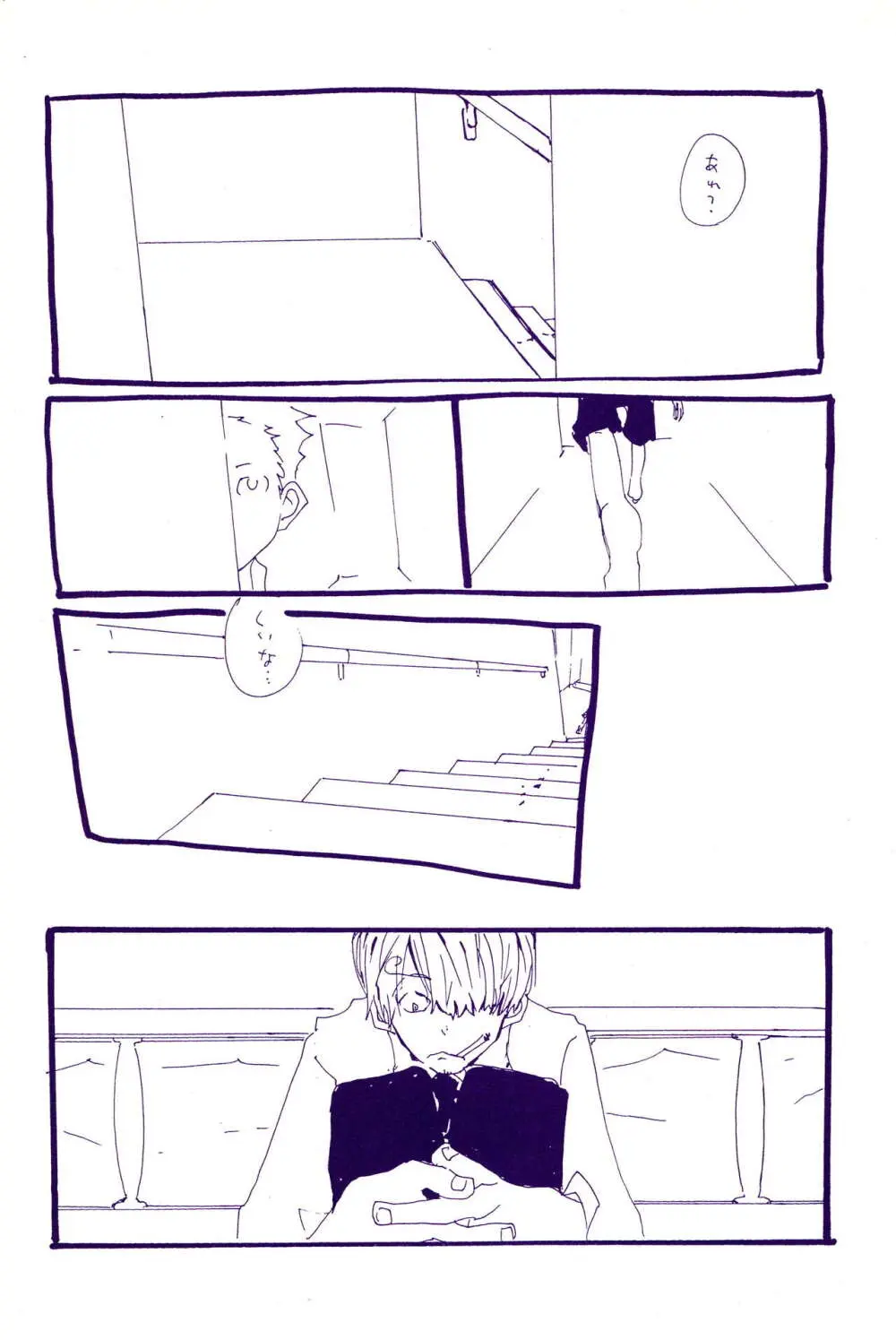 こわれたもののほんとのかたち - page49