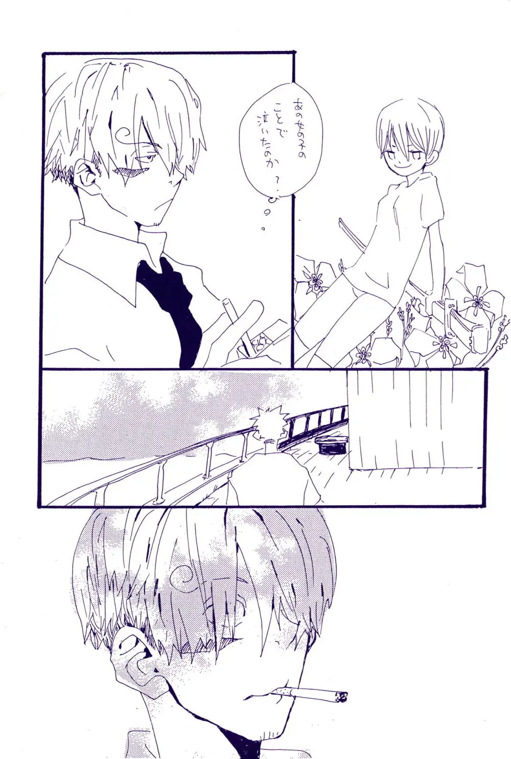 こわれたもののほんとのかたち - page52
