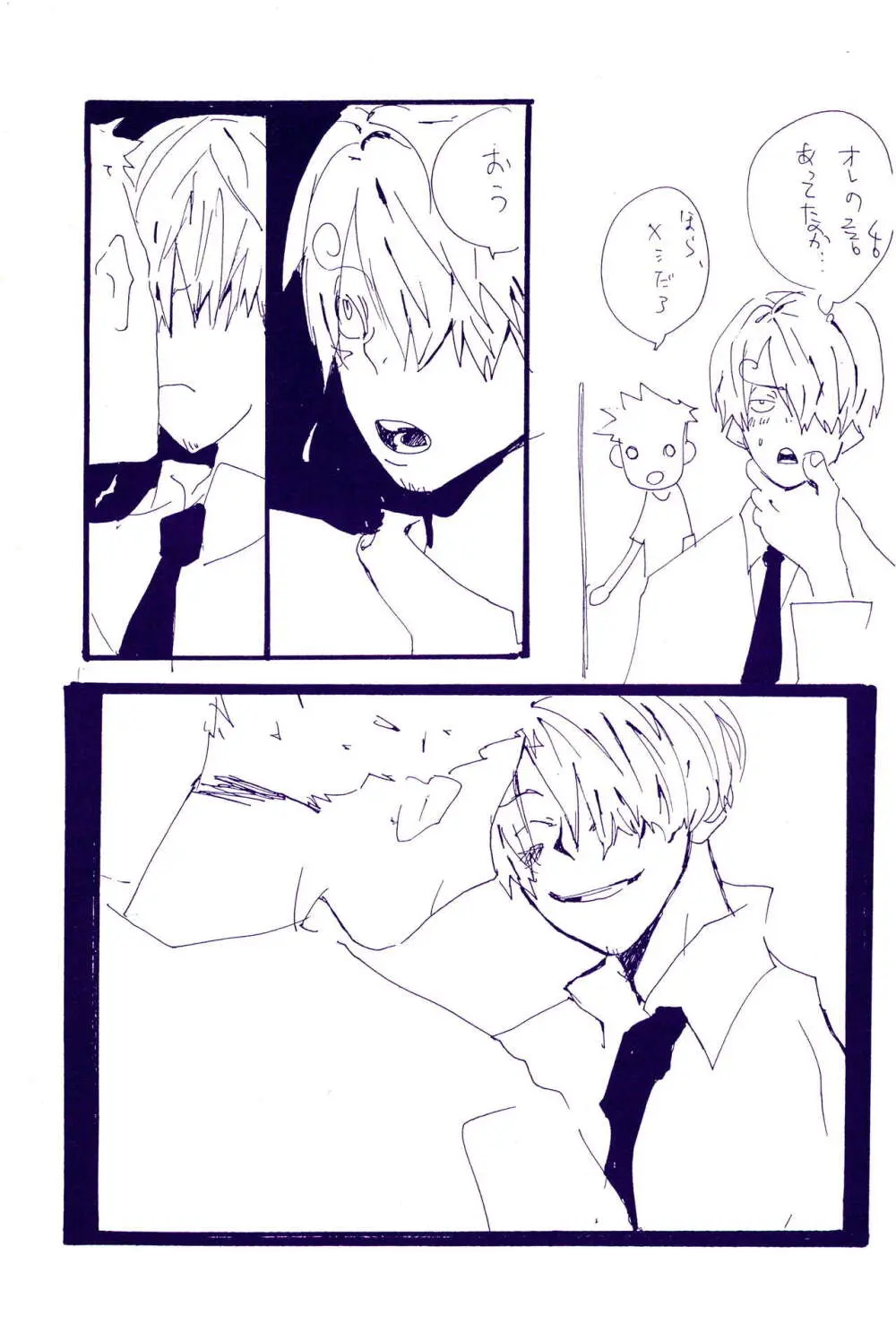 こわれたもののほんとのかたち - page56