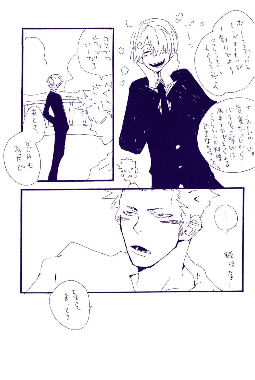 こわれたもののほんとのかたち - page8