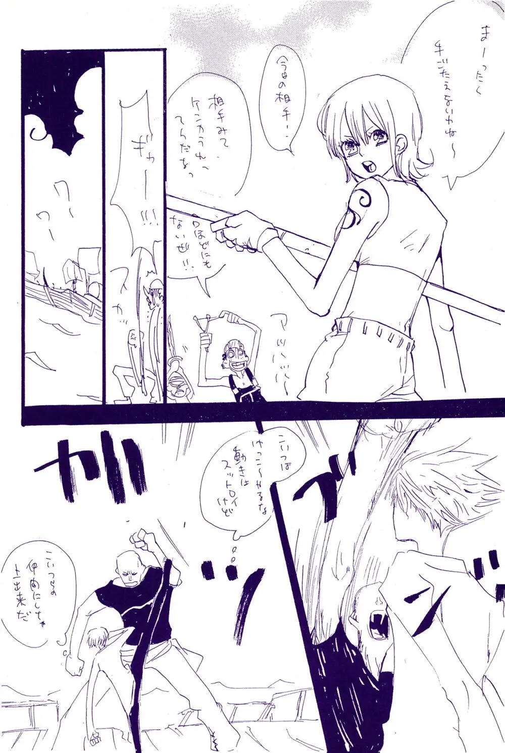 こわれたもののほんとのかたち 2 - page10