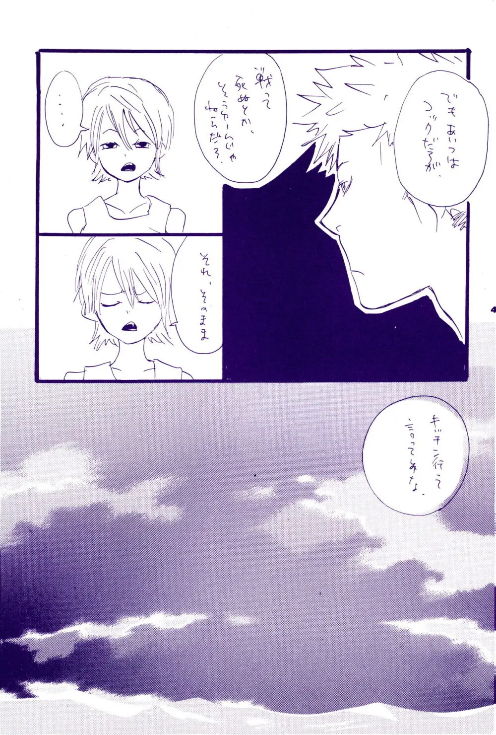 こわれたもののほんとのかたち 2 - page15