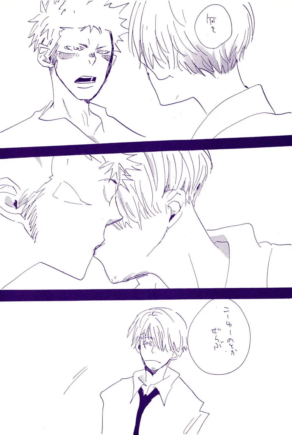 こわれたもののほんとのかたち 2 - page18