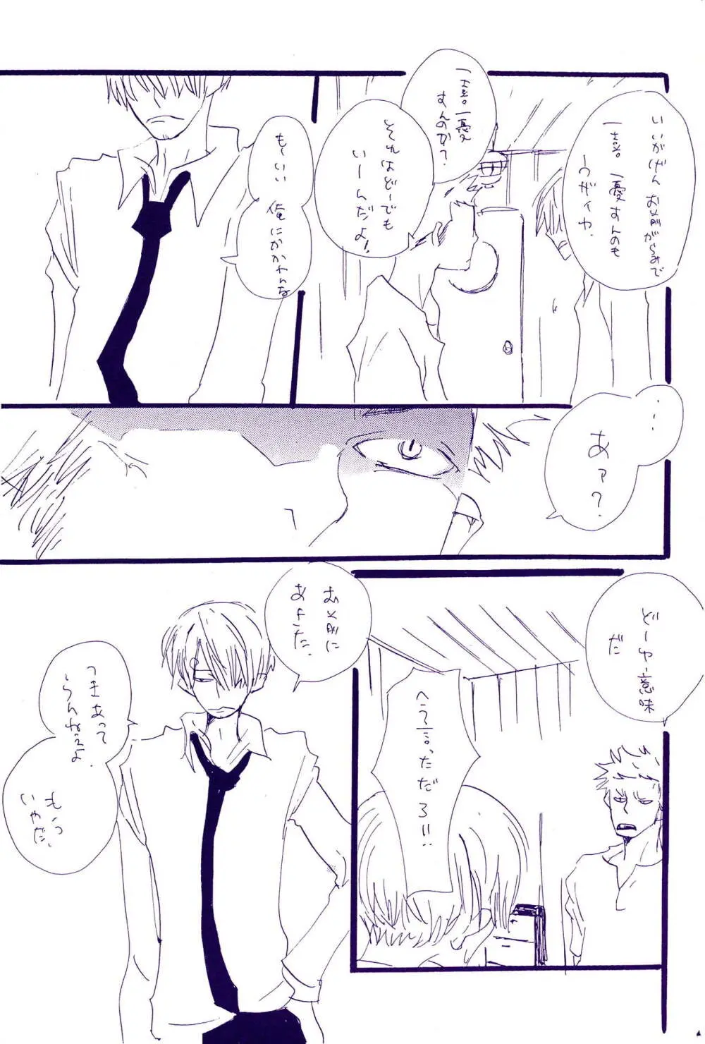 こわれたもののほんとのかたち 2 - page19