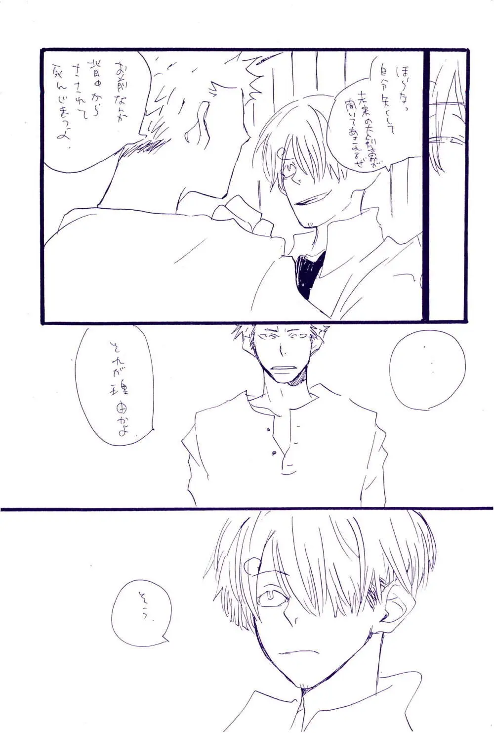 こわれたもののほんとのかたち 2 - page21