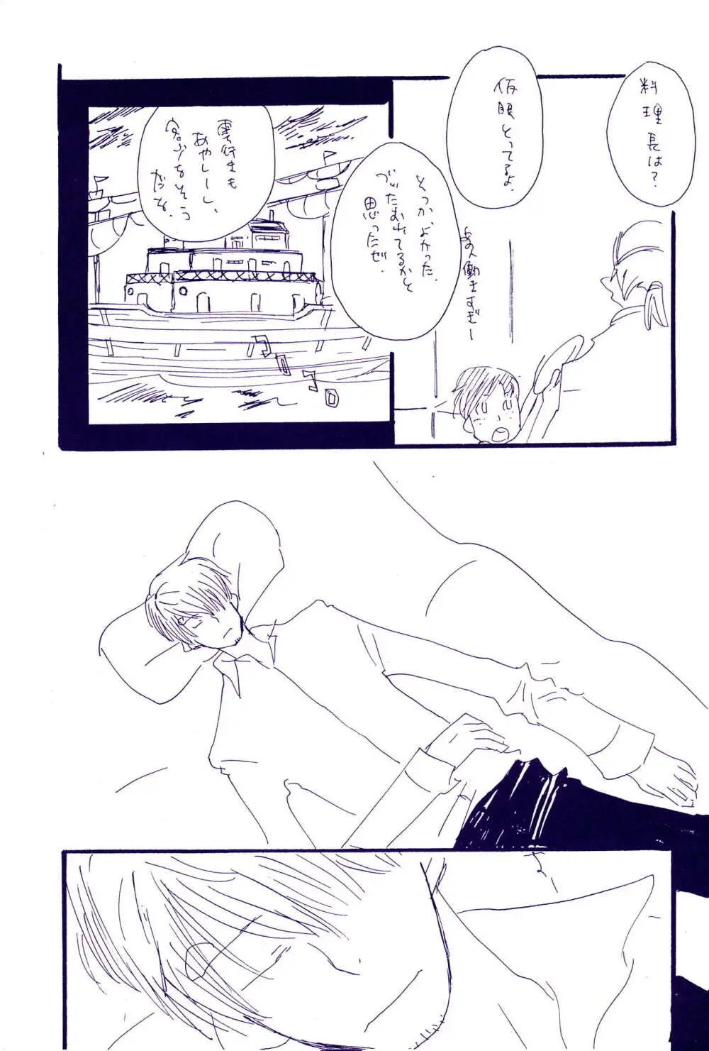 こわれたもののほんとのかたち 2 - page27