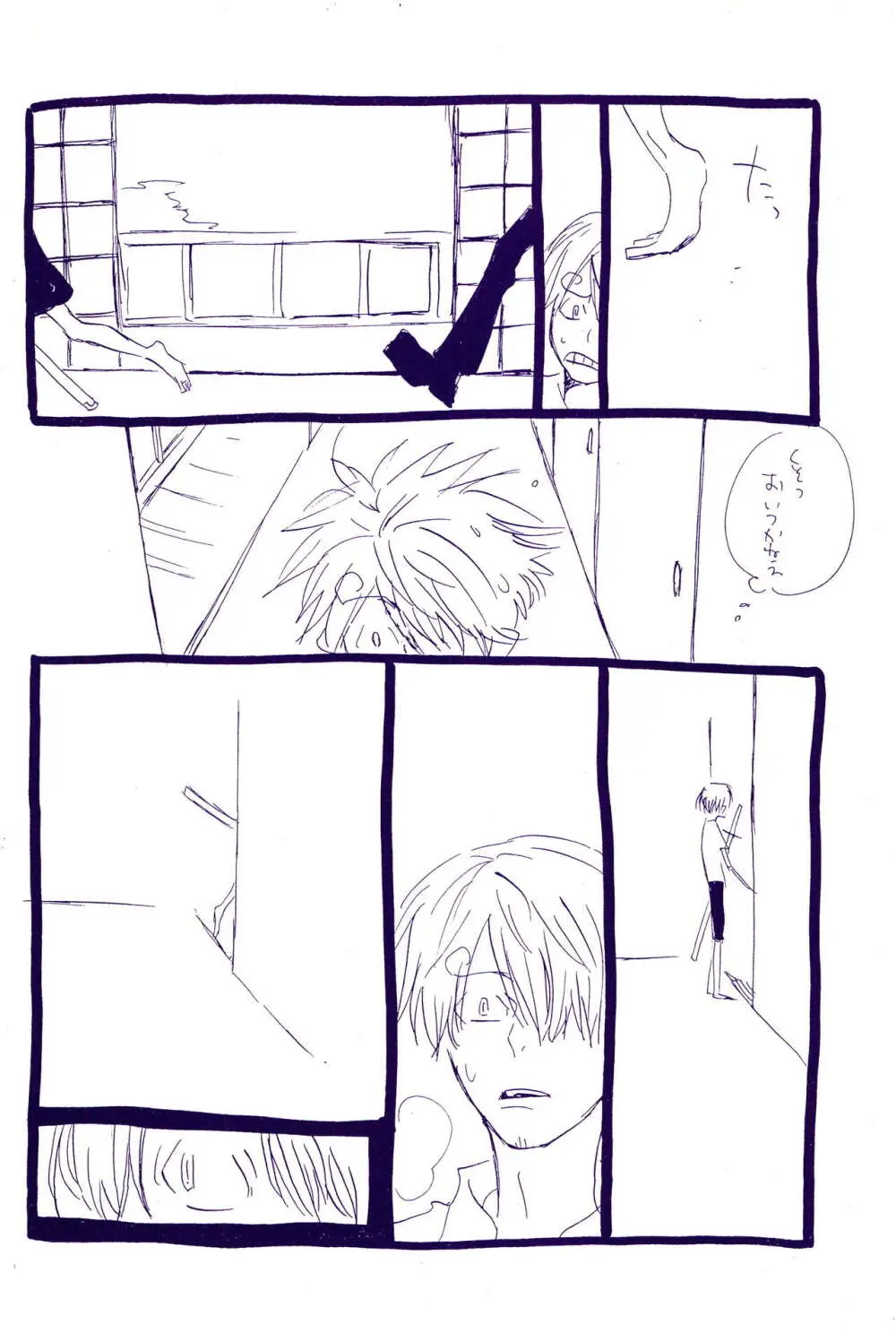 こわれたもののほんとのかたち 2 - page30