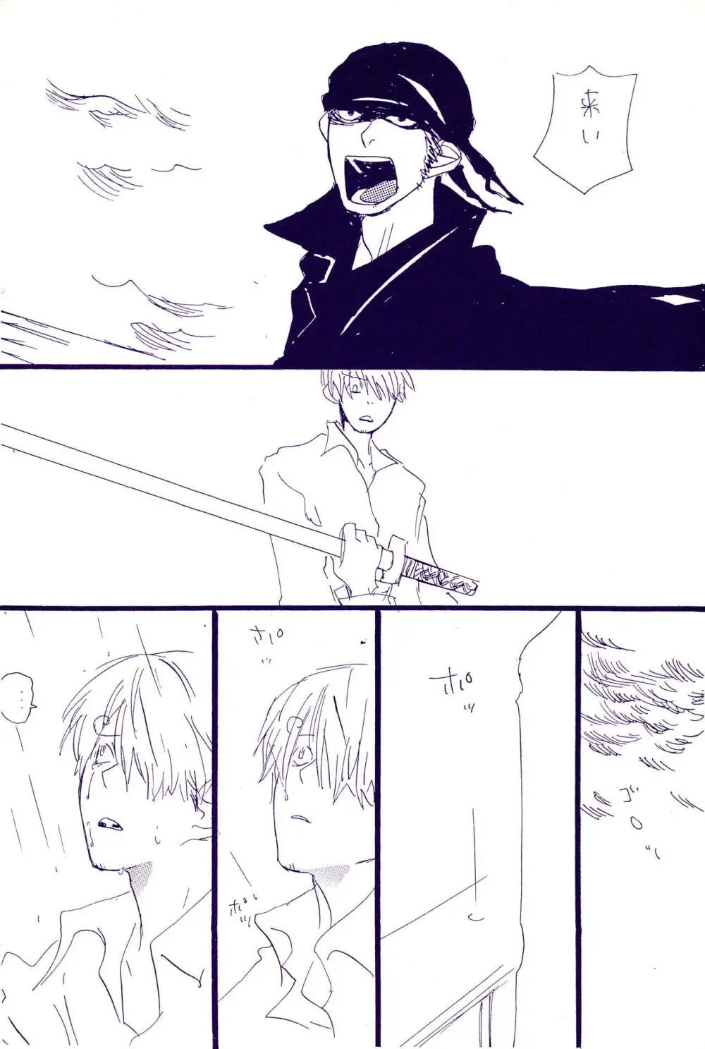こわれたもののほんとのかたち 2 - page36