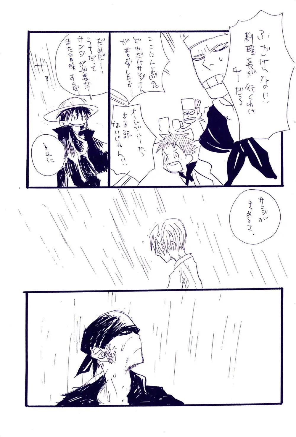 こわれたもののほんとのかたち 2 - page37