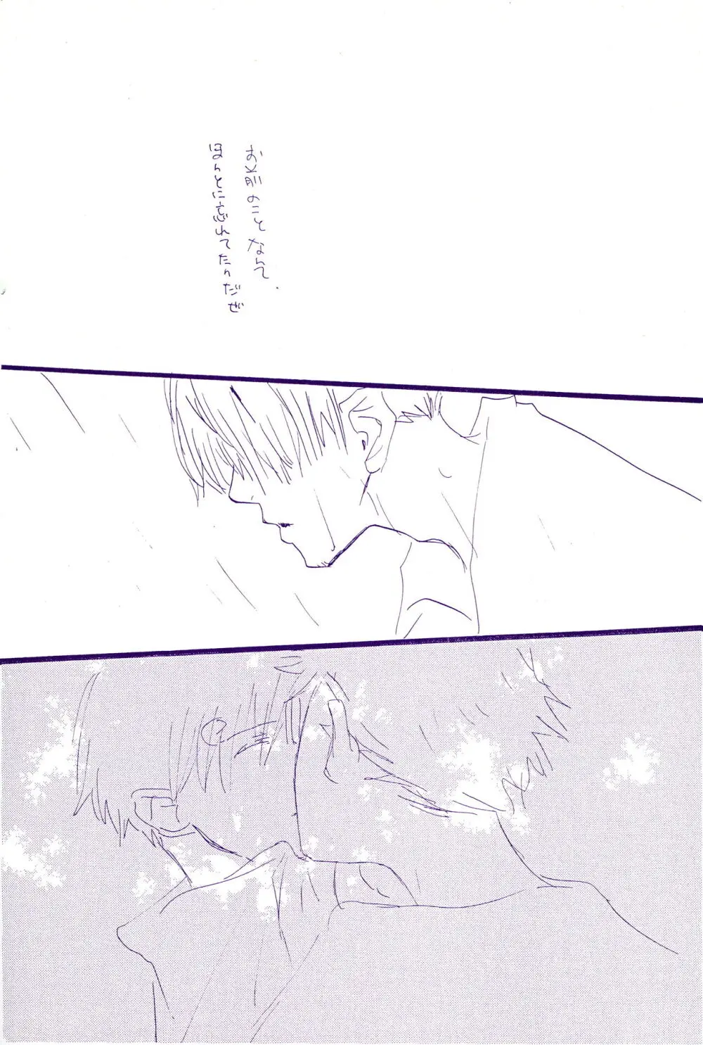 こわれたもののほんとのかたち 2 - page38