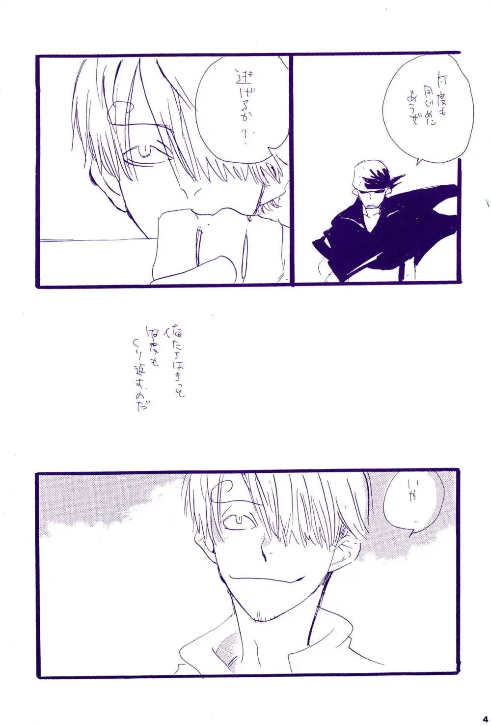 こわれたもののほんとのかたち 2 - page43