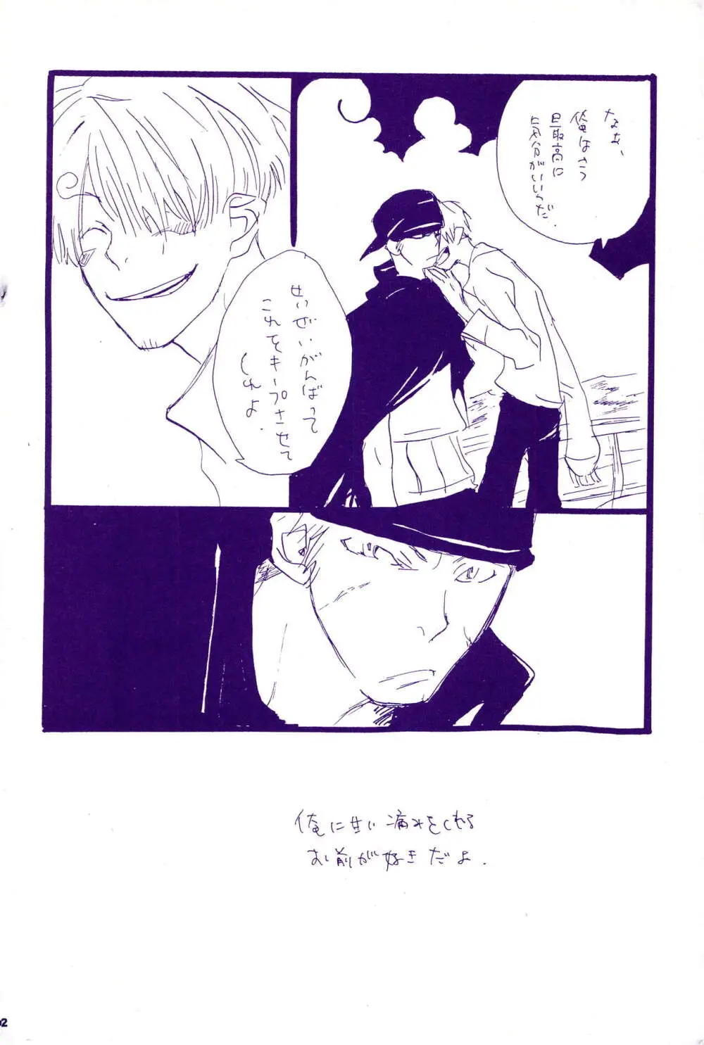 こわれたもののほんとのかたち 2 - page44