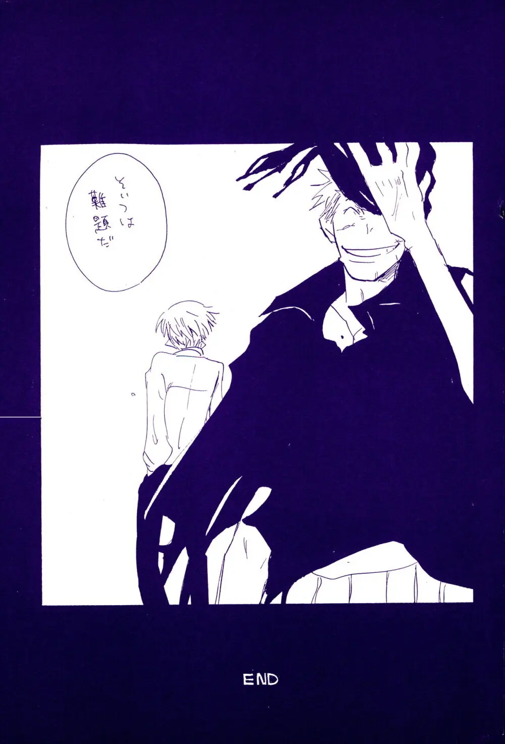 こわれたもののほんとのかたち 2 - page45