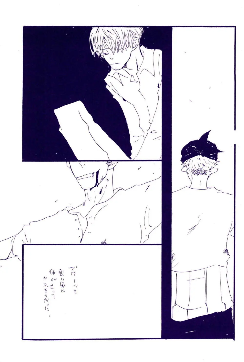 こわれたもののほんとのかたち 2 - page7