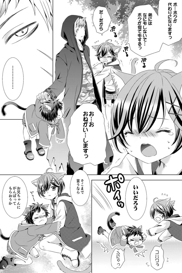 るしちらんど短編集 - page31
