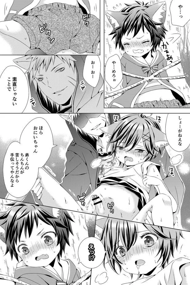 るしちらんど短編集 - page34