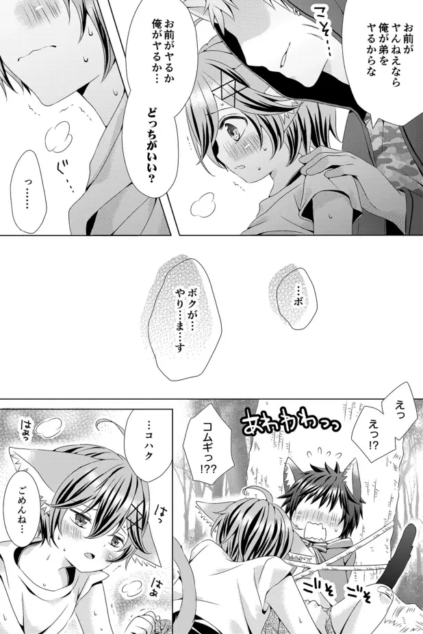 るしちらんど短編集 - page35