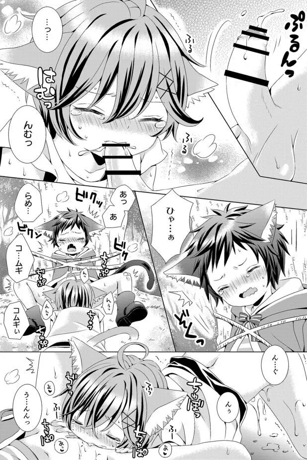 るしちらんど短編集 - page36