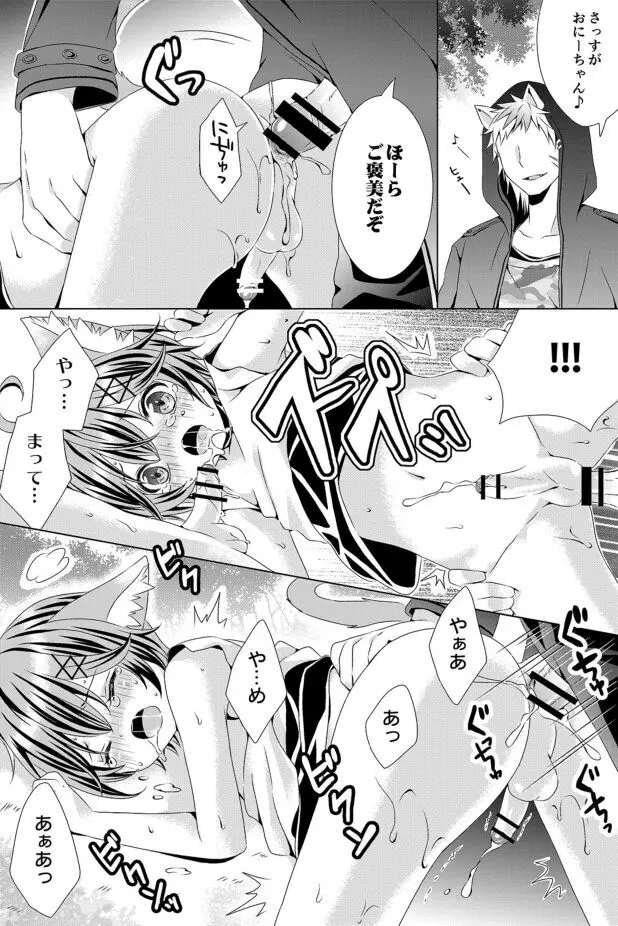 るしちらんど短編集 - page37