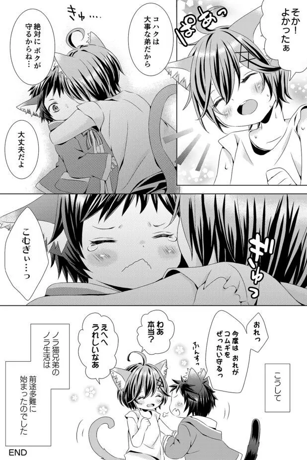 るしちらんど短編集 - page41