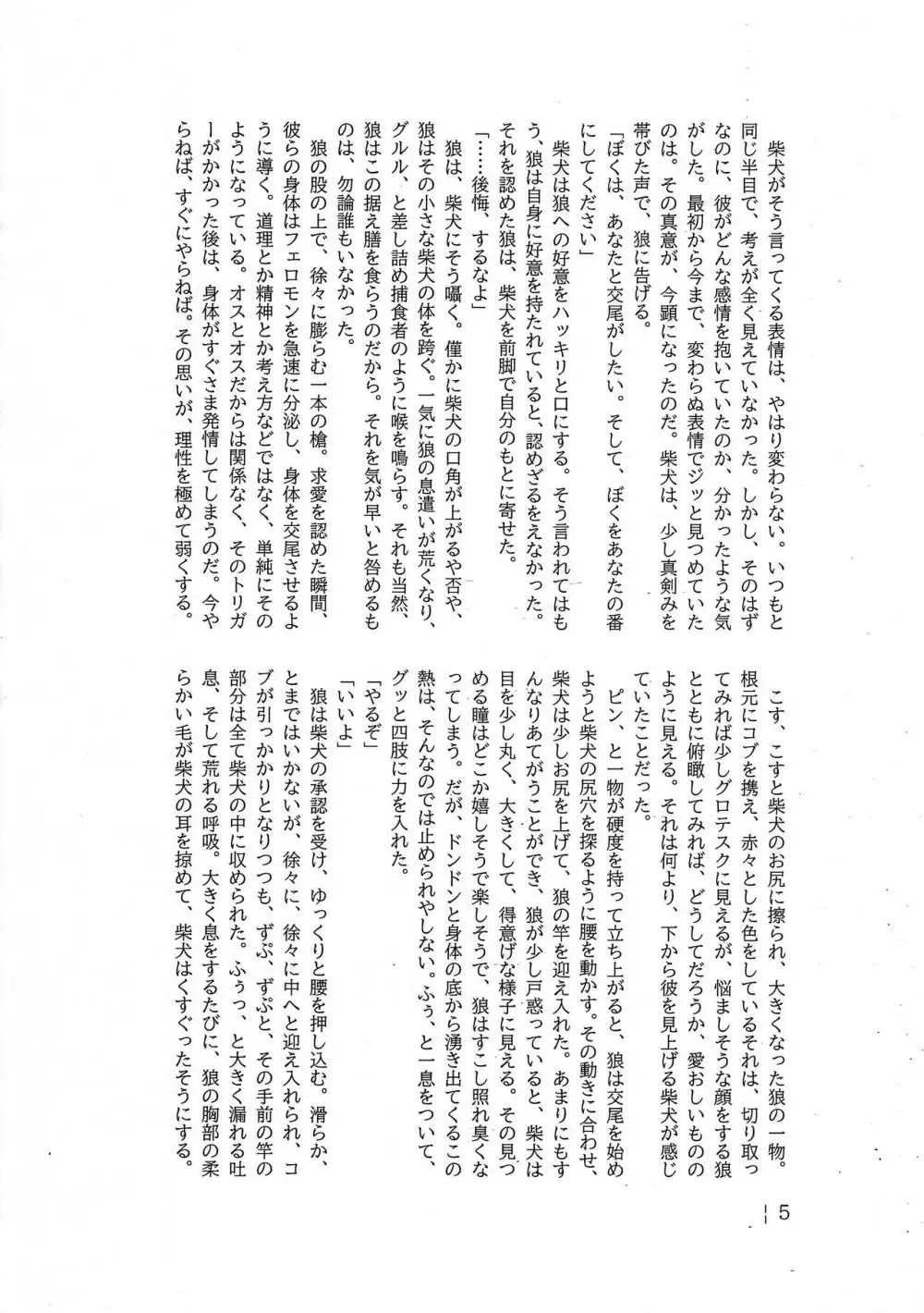 Dearest 2 - page19