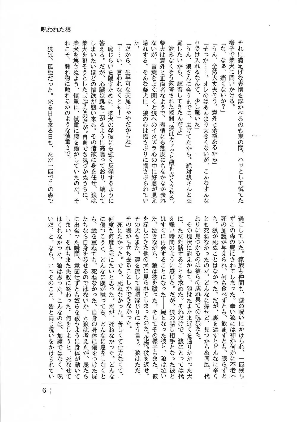 Dearest 2 - page20