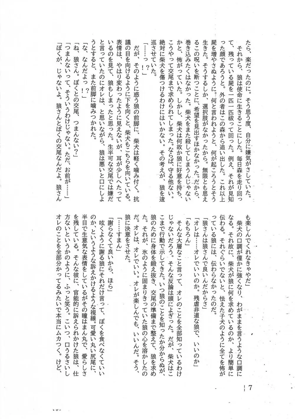 Dearest 2 - page21