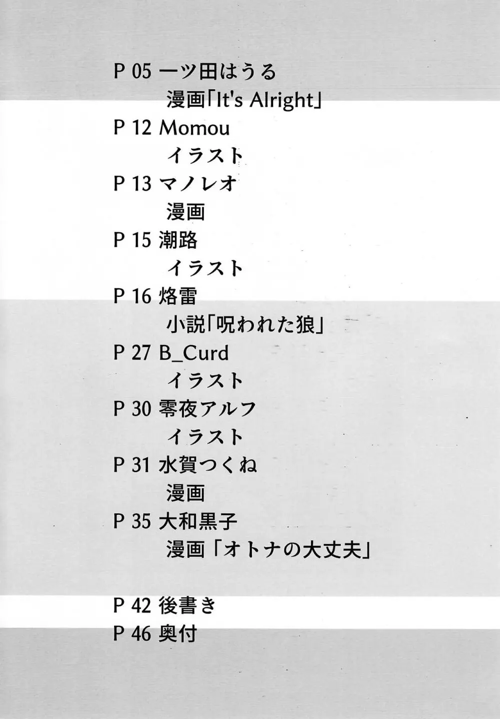 Dearest 2 - page3