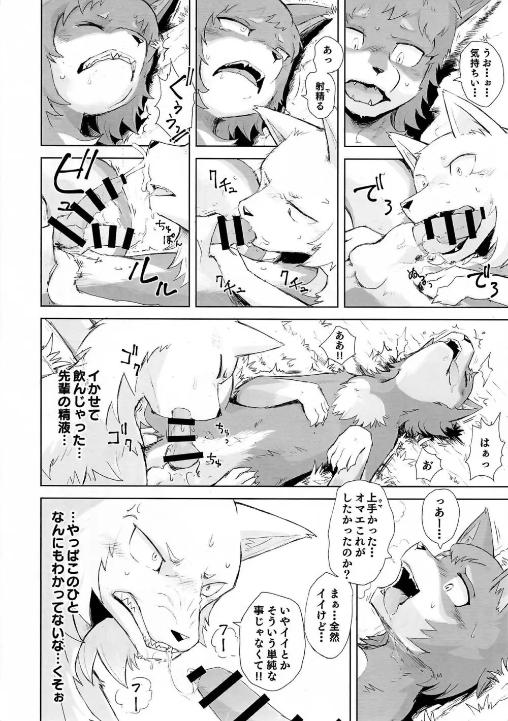 Dearest 2 - page37