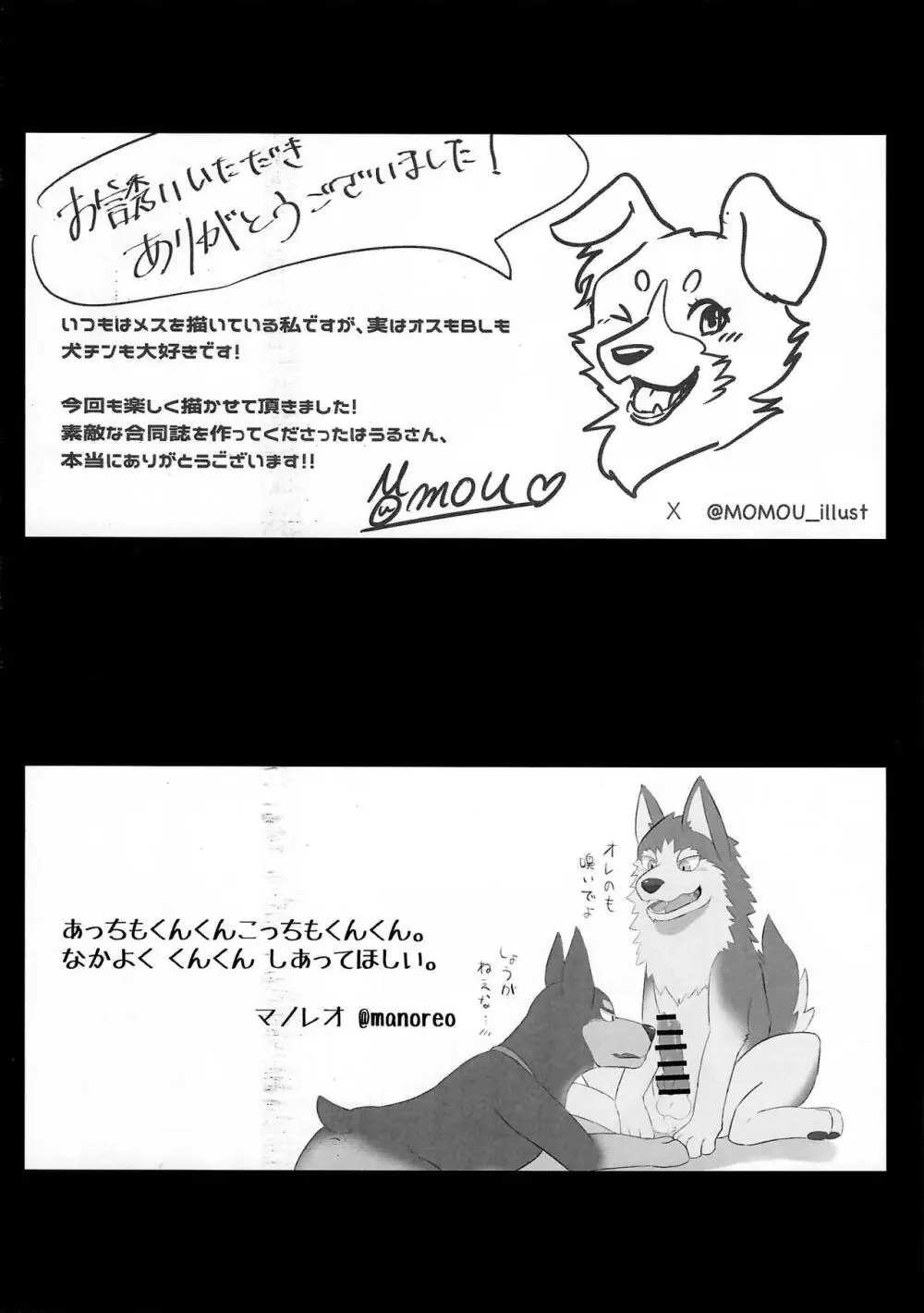 Dearest 2 - page41