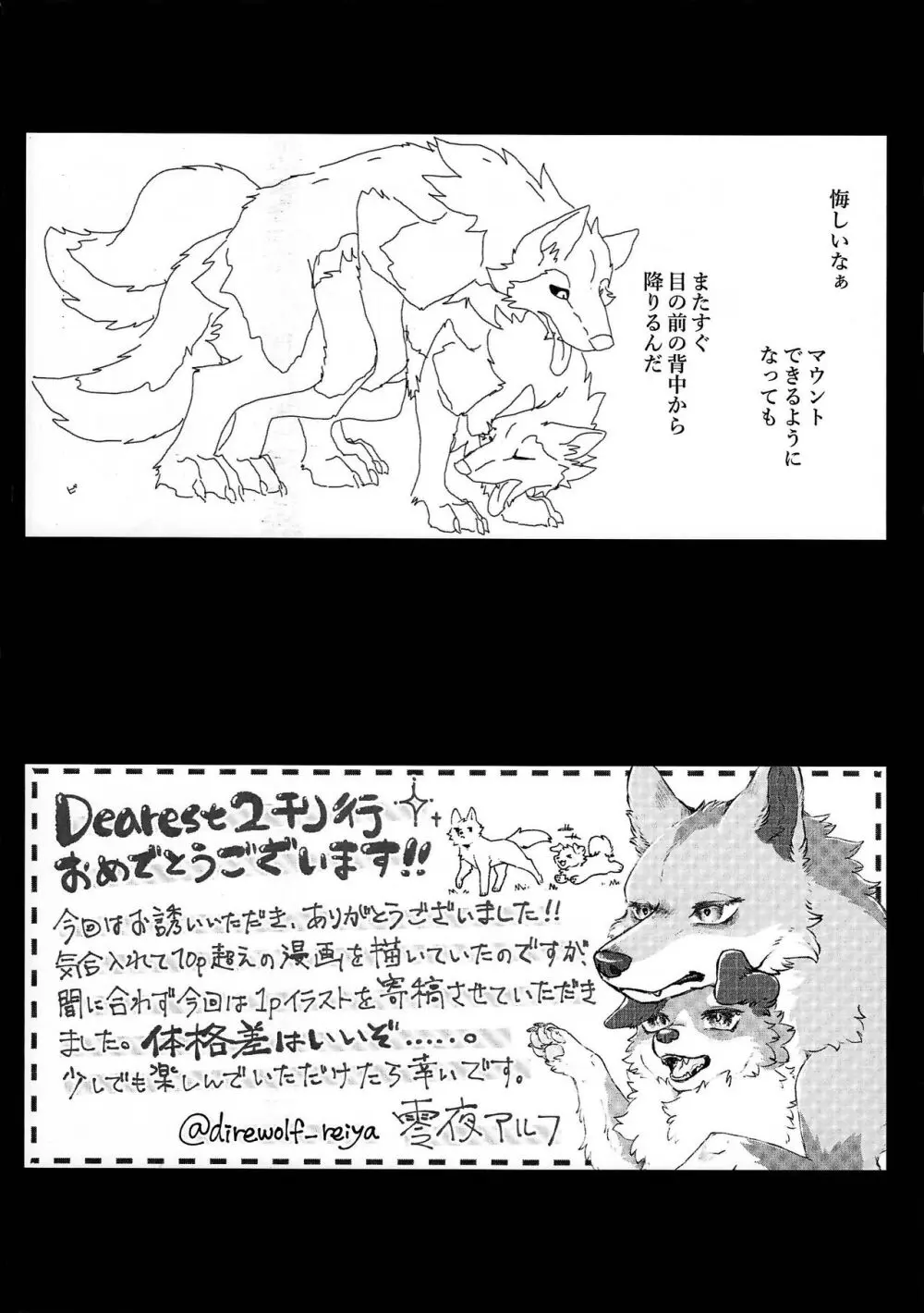 Dearest 2 - page43