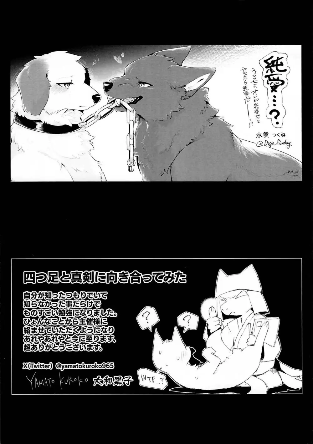 Dearest 2 - page44