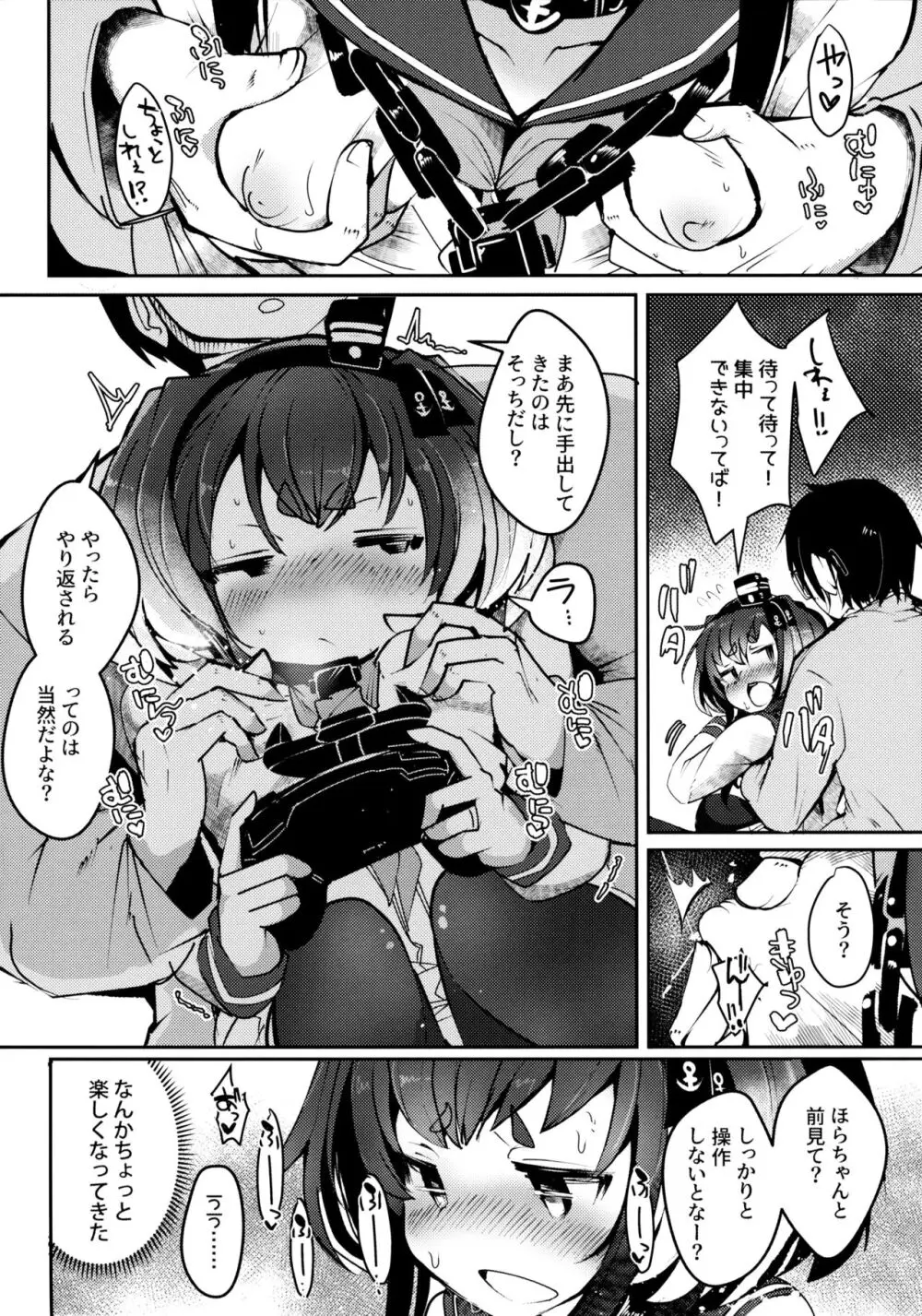 時津風と一緒に。 十七 - page13